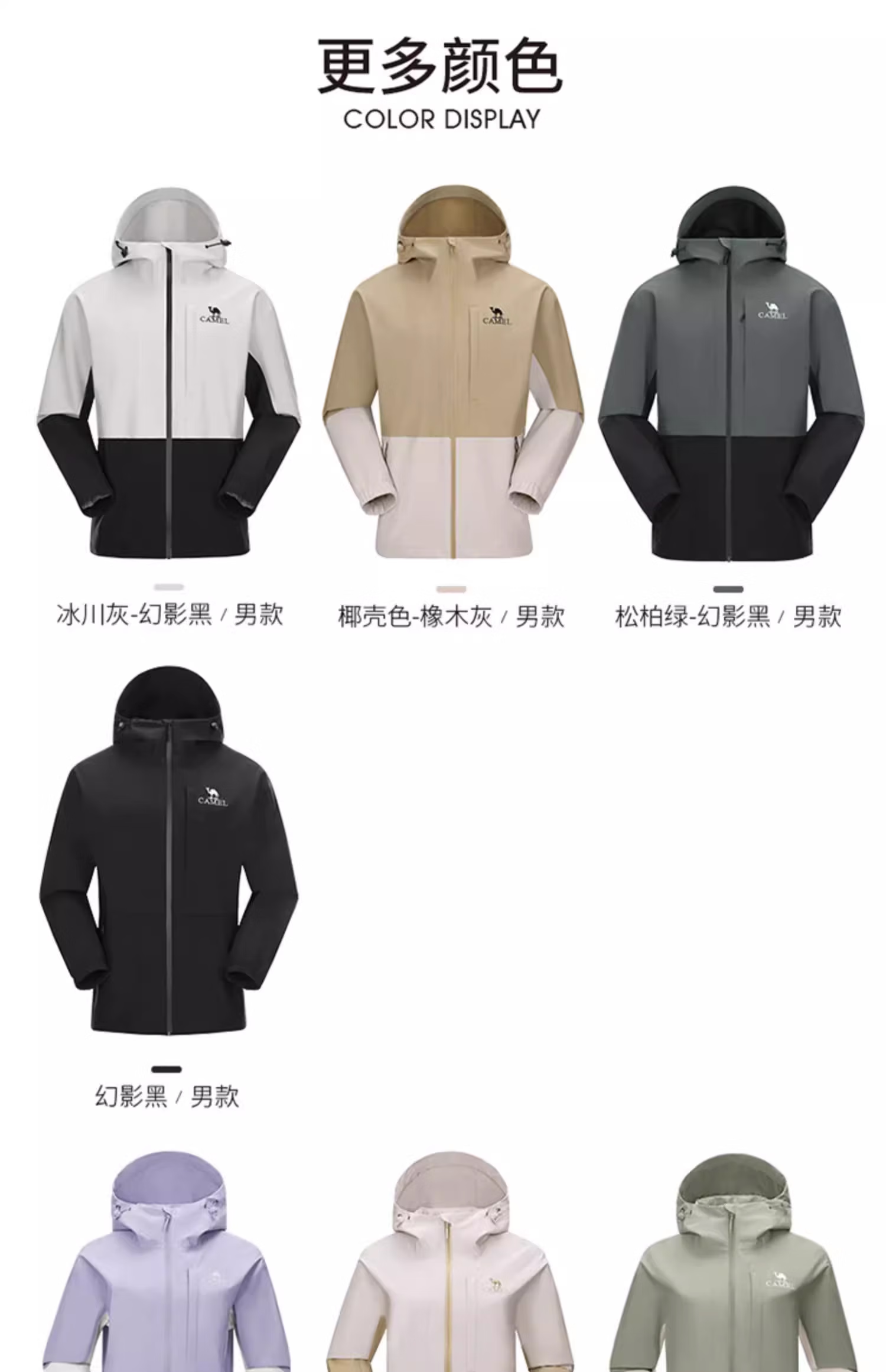 CAMEL Outdoor Single-Layer Hardshell Jacket for Men And Women, Waterproof Travel Coat A23CATG013 2XL 3