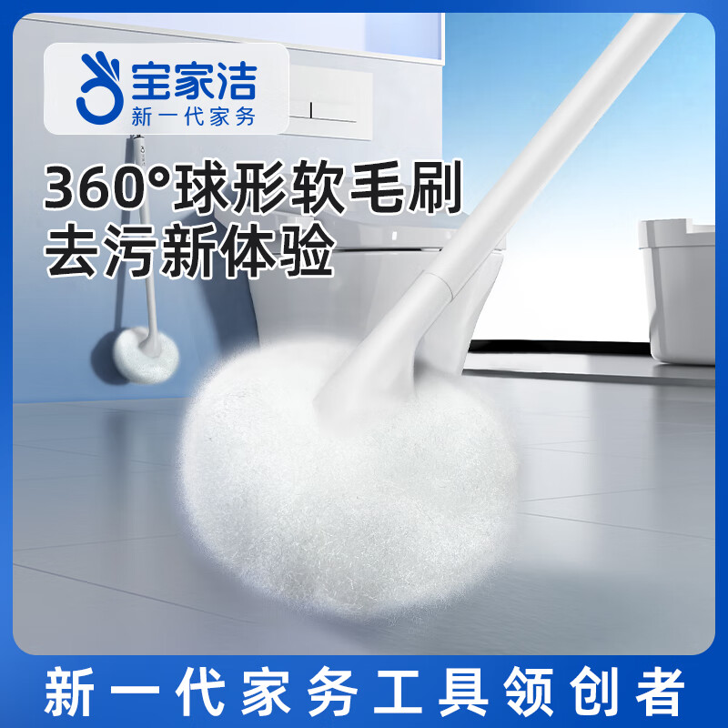 Baojiajie Cloud Ball Soft Bristle Cleaning Brush Long Handle Bathtub Toilet Brush Non-Glazed Surface Soft Brush Tool