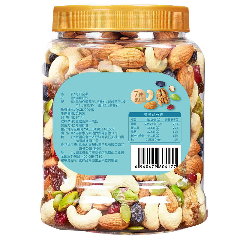 新边界 每日坚果400g综合果仁 酸奶伙伴混合炒货核桃仁腰果仁巴旦木罐装