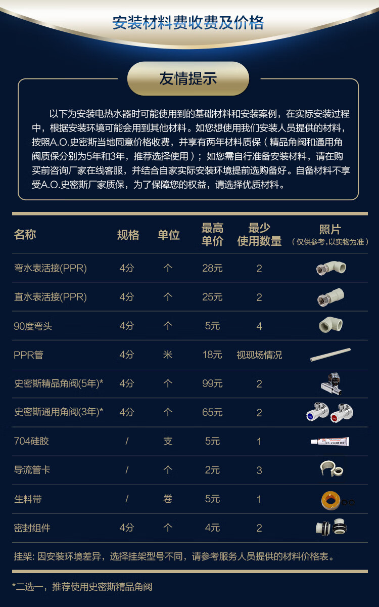 37824-史密斯(A.O.Smith)60升电热水器家用 双胆扁桶 纤薄黑科技 APP+语音操控 双擎速热E60HGD一级能效 储水式-详情图