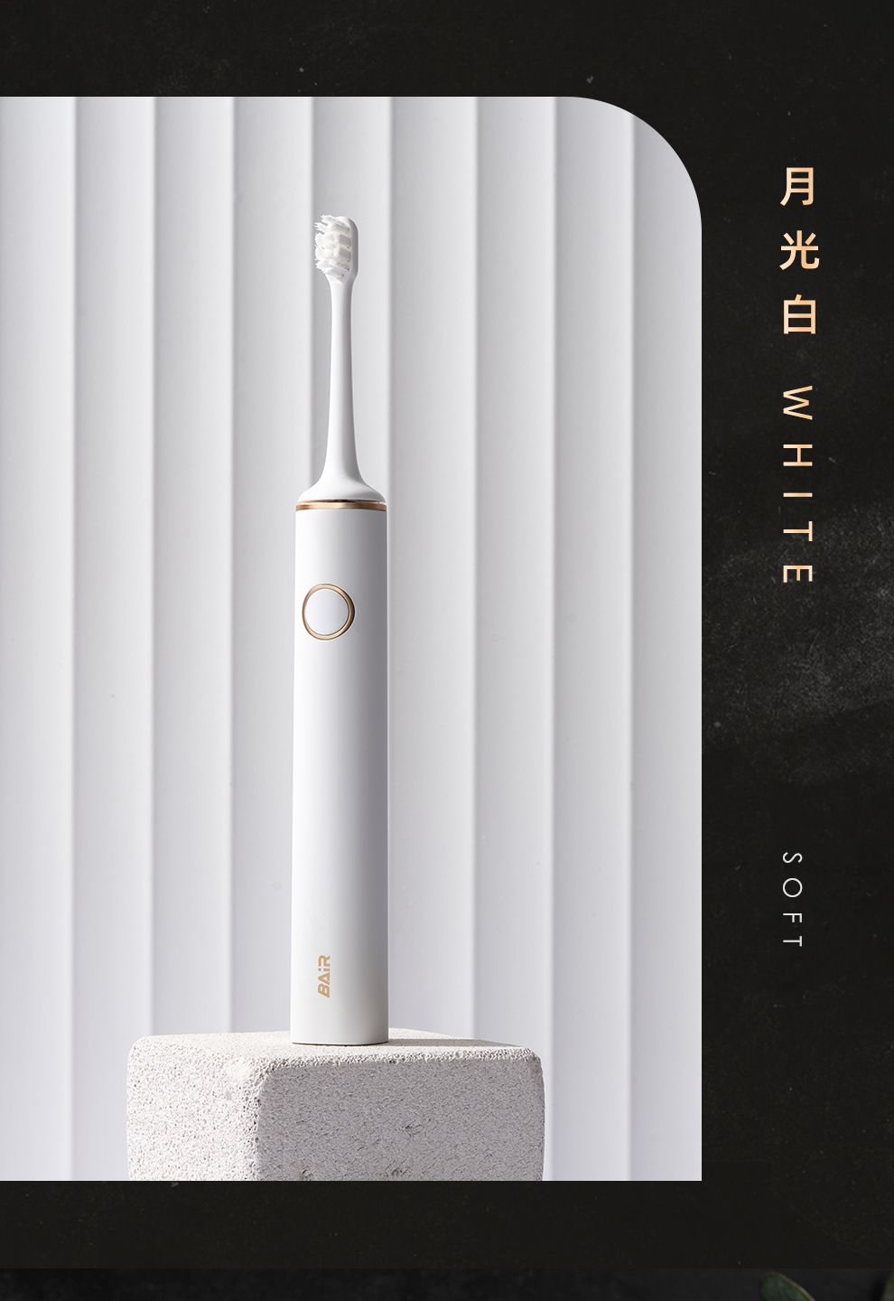 BAIR Luxury Customized Electric Toothbrush for Adults, Smart Sonic Portable Couple Gift Box Set for Boyfriend Girlfriend Student G1 Ink Black 3