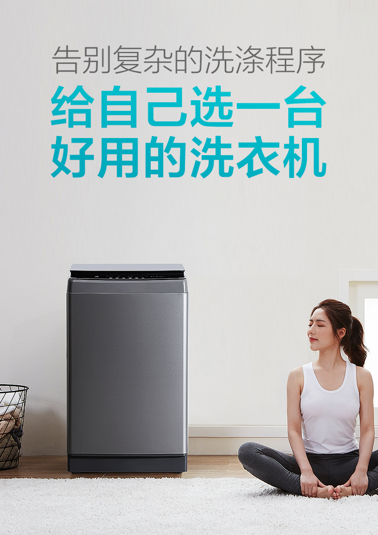 云米 波轮全自动洗衣机 8公斤 一键智能洗 图1