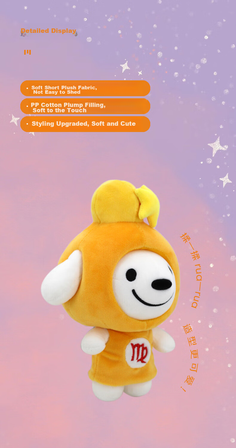 JOY&DOGA Plush Toy Joy Mascot Dog Doll Twelve Zodiac Series - Virgo 3