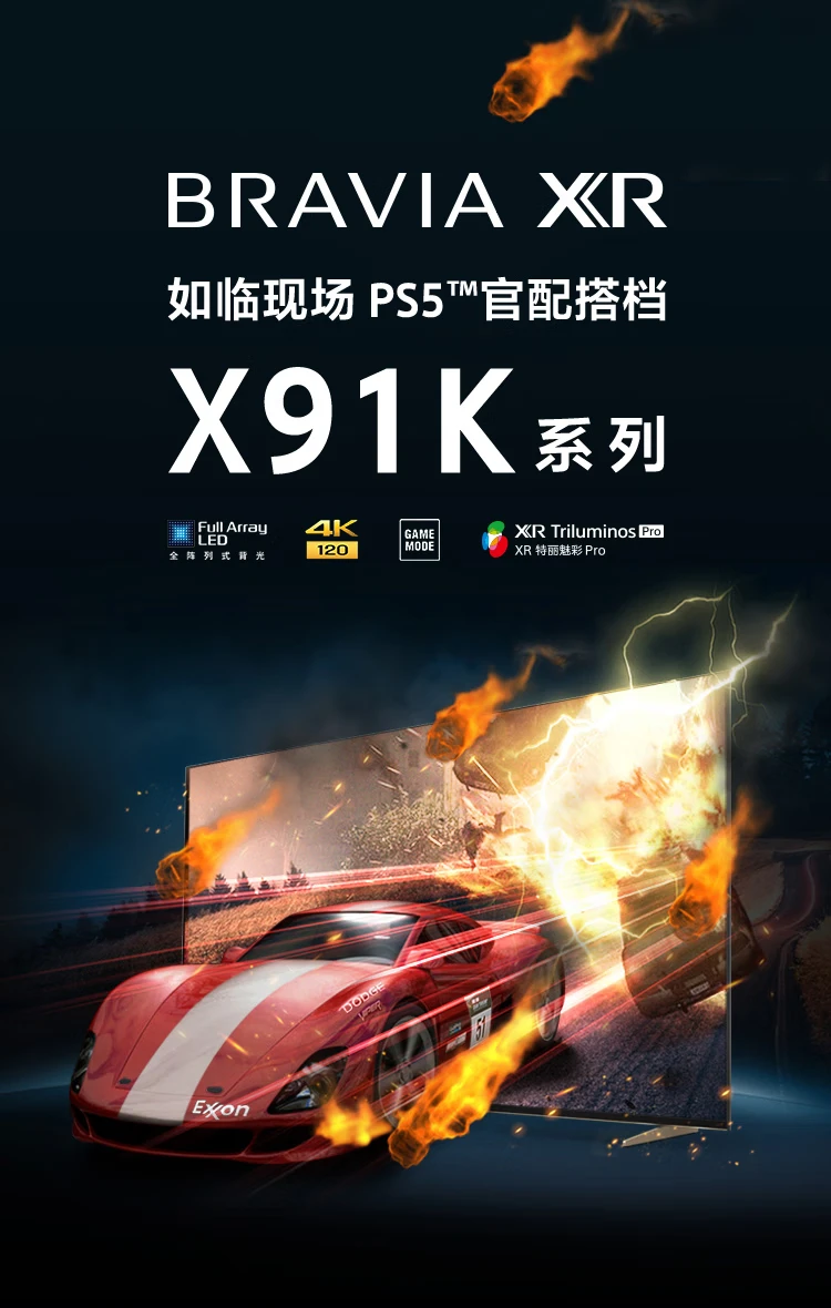 Sony SONYXR-55X91K 55-inch full-screen 4K HDR gaming TV PS5 ideal partner XR cognitive chip 4K/120fps Sony SONYXR-55X91K 55-inch full-screen 4K HDR gaming TV PS5 ideal partner XR cognitive chip 4K/120fps