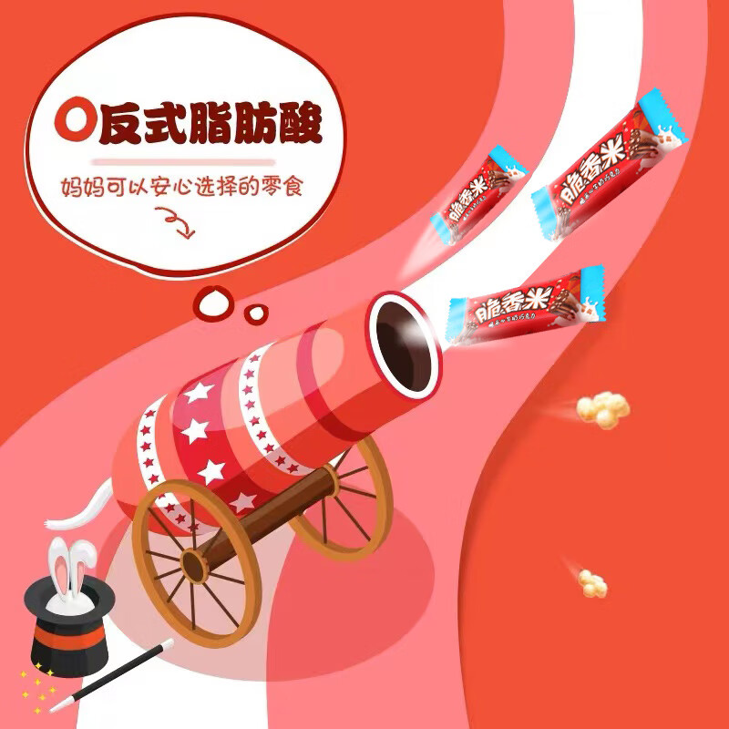 脆香米 牛奶巧克力 碗装216g 休闲儿童零食 糖果 生日礼物 送礼