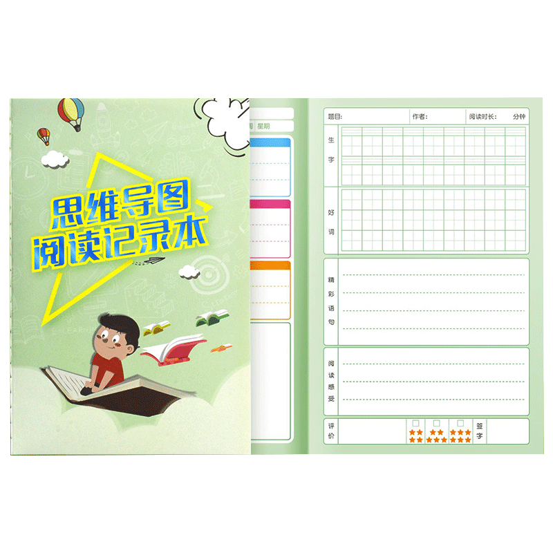 Yuhe A5 Elementary School Student Mind Map Reading Notebook, Children's Book Notes, After-Reading Reflections, Good Words And Sentences Collection Book, Diary, 4-Pack Set, 5198 Gree