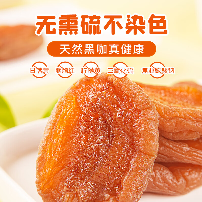 玄谷村杏干80g 0添加剂0脂肪杏肉干无熏硫蜜饯果干果脯孕妇解馋休闲零食