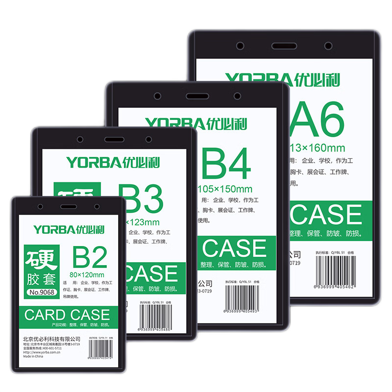 Youbili A6 Hard Plastic Sleeves, Document Holders, Transparent Card Protectors, File Covers, 20 Pieces/pack, 9067