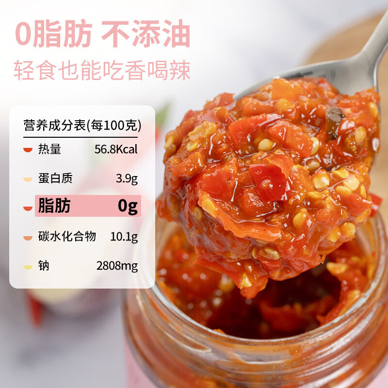 川娃子 0脂肪辣椒酱 无油下饭调味酱 低脂健身拌饭拌面剁椒酱230g