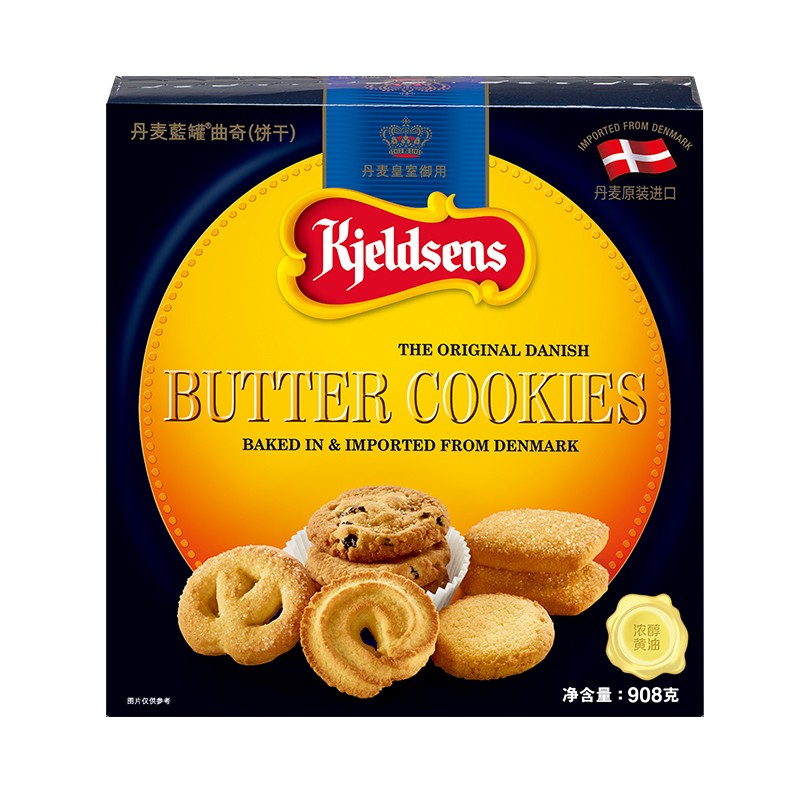 丹麦蓝罐（Kjeldsens）曲奇饼干礼盒 908g 丹麦原装进口 休闲零食企业送礼团购
