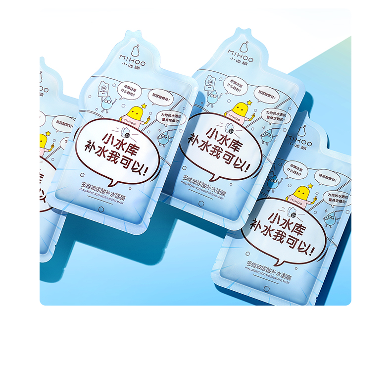 迷糊小水库玻尿酸黑面膜补水保湿提亮肤色控油清洁面膜男女士学生护肤