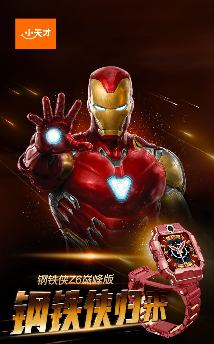 备件库8成新小天才儿童电话手表z6巅峰版钢铁侠版防水定位智能手表