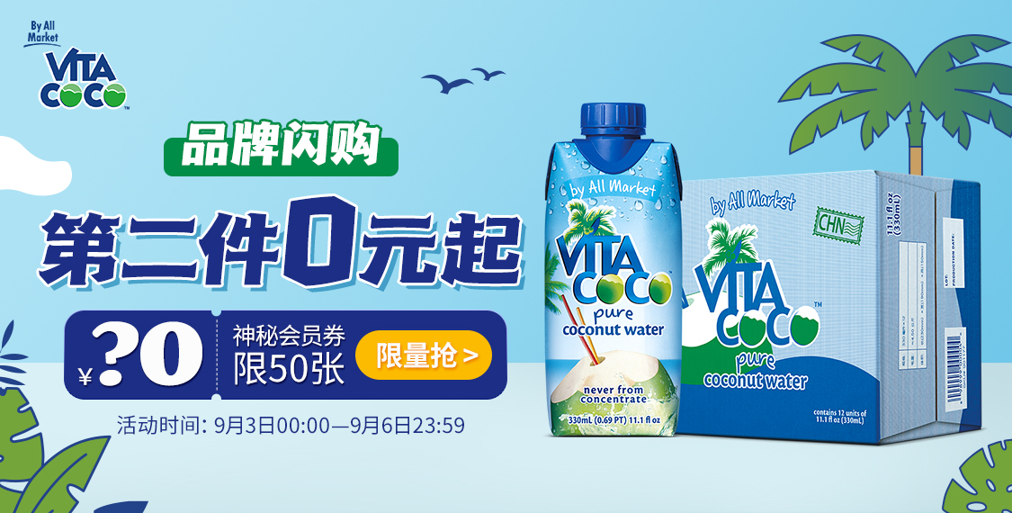 唯他可可饮料 唯他可可 Vita Coco 椰子水330ml 12瓶整箱进口饮料nfc 天然原味椰子水椰汁饮料 行情报价价格评测 京东