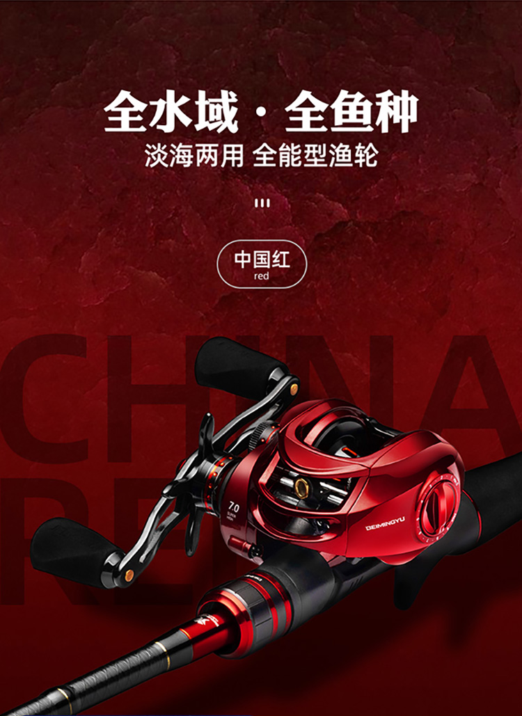 北溟鱼双刹右手水滴轮