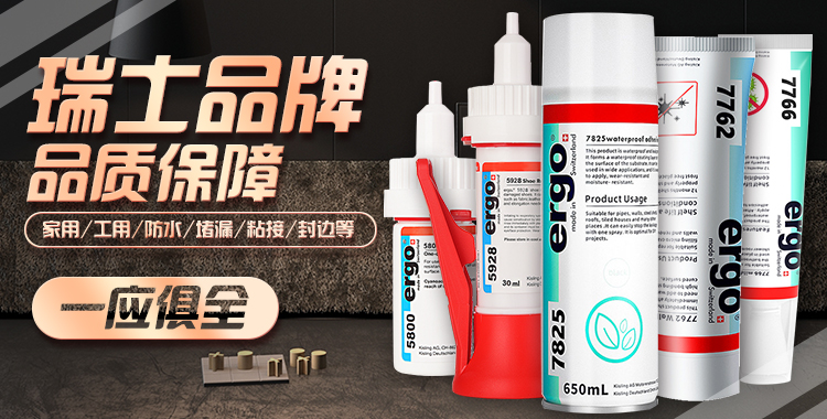 Ergo5400 Ergo5400瑞士进口粘金属塑料陶瓷木材铁非万能胶502强力透明快干胶水 行情报价价格评测 京东