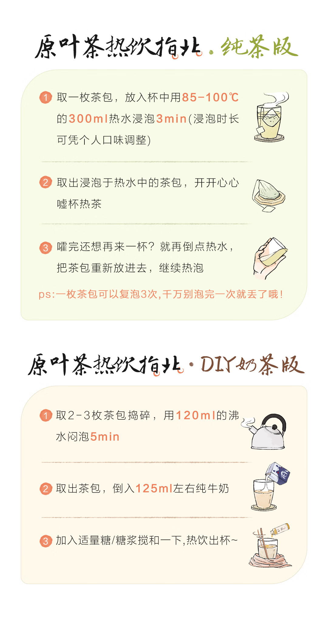 茶颜悦色花果茶习惯茶蜜桃乌龙茶2袋装35g共14枚冷泡三角茶包