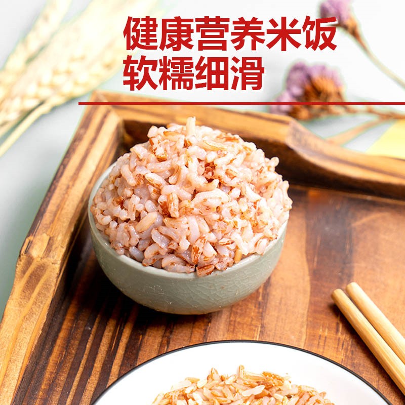 回音谷健康米5斤 软红米 糙米杂粮 免浸泡粗粮 绿色食品 礼品 真空