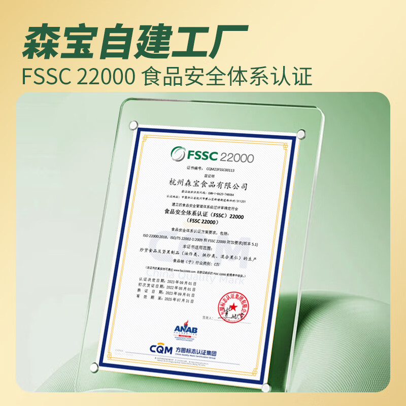 森宝 综合坚果果干500g孕妇零食核桃开心果巴旦木腰果福利送礼团购