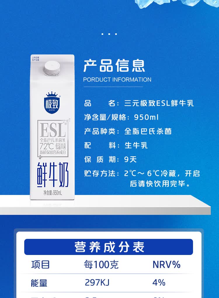 三元极致巴氏杀菌鲜牛乳全脂鲜牛奶950ml盒鲜奶鲜牛奶