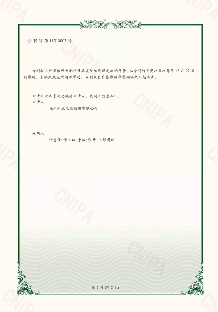 106007-老板(Robam)家用净水器 800G大通量 直饮RO反渗透 2L/min 厨下式双出水低废水净水机PRU800-JV352A-详情图