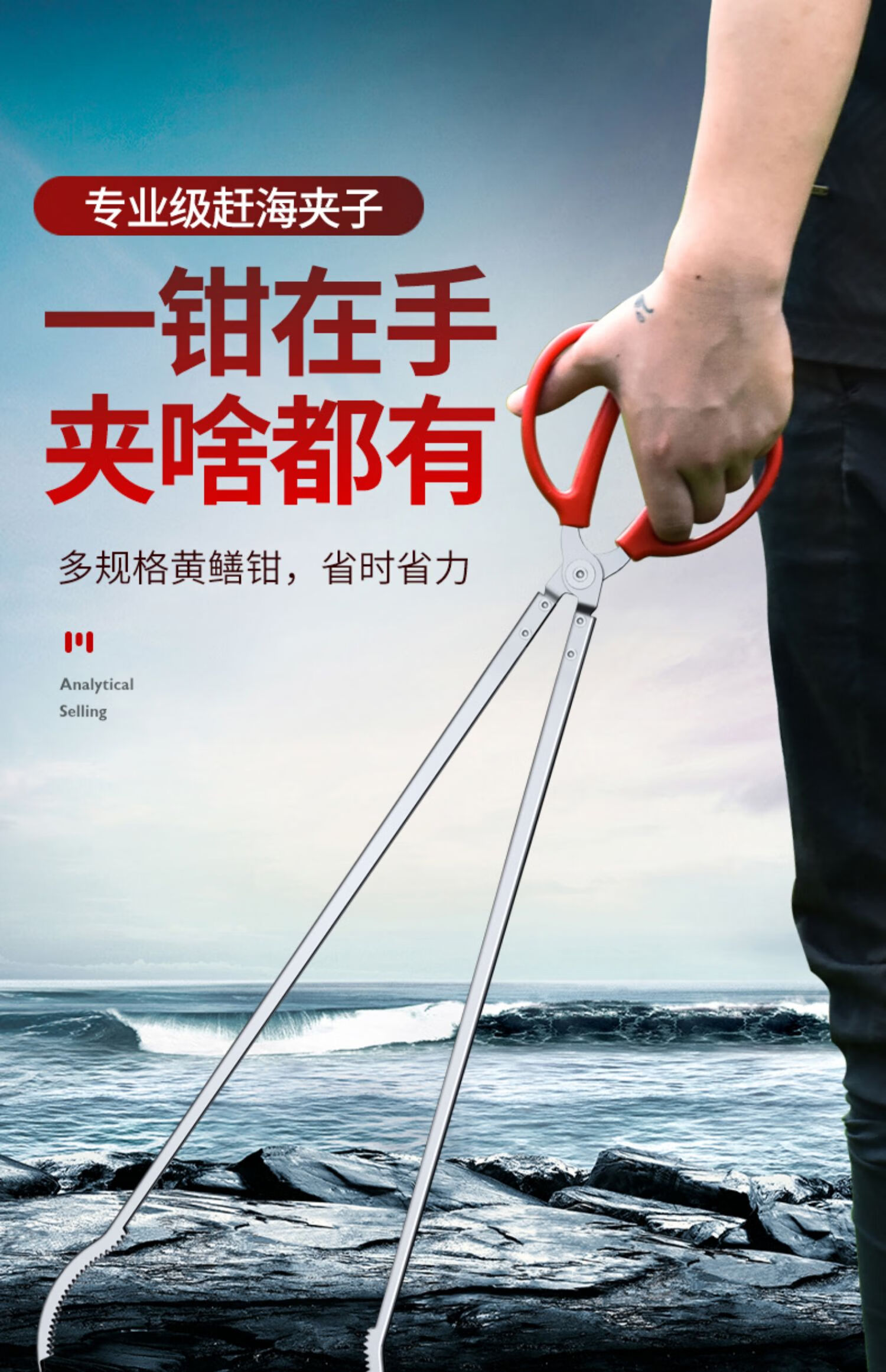 不锈钢夹子鳝鱼夹螃蟹钳子滑抓捉专用工具赶海wh128cm不锈钢直头