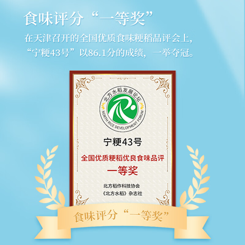 昊帅宁粳43号长粒香米2025年新米真空包装 正宗宁夏大米粳米20斤家庭