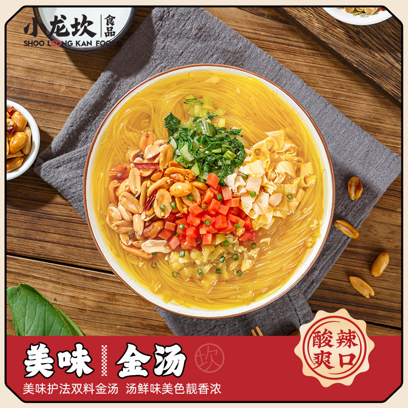 小龙坎金汤肥牛酸辣粉丝 四川重庆红薯粉丝粉条方便速食品126g*6桶装