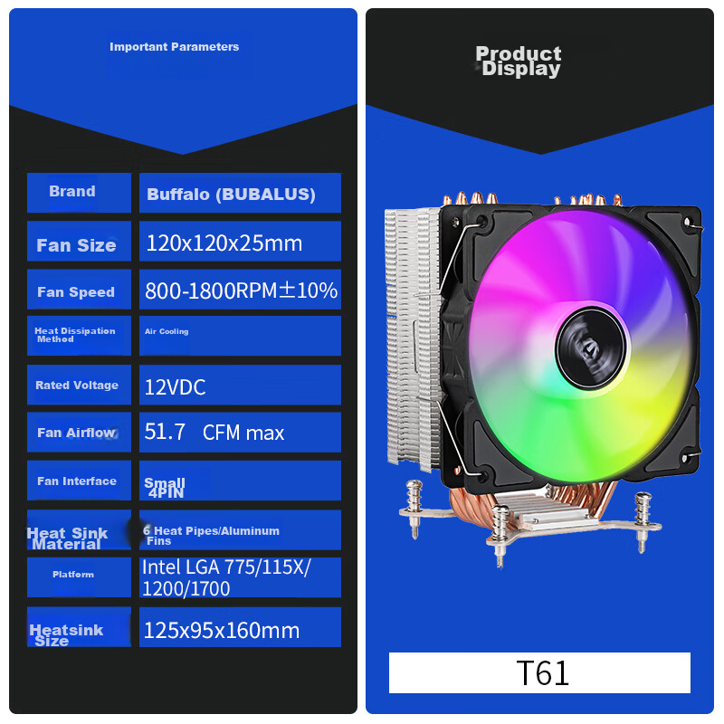 Кулер для процессора BUABALUS T61, 6 тепловых трубок, воздушное охлаждение, RGB подсветка, для Intel LGA1700/1200/1151