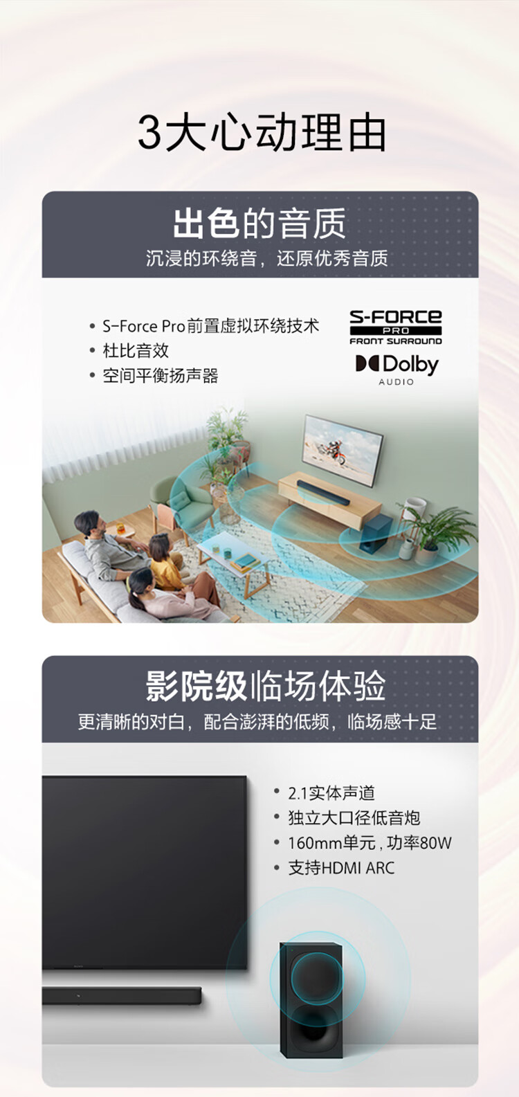 SONY HT-S400, 2.1 Channel, Dolby Audio, High-Power Independent Subwoofer, Home Theater, Soundbar, TV Speaker 4