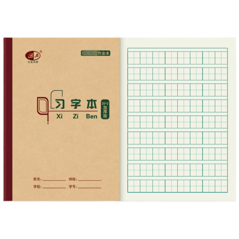Duoliboshi 32K/20+2 Sheets Elementary School Writing Practice Notebook, First Grade Writing Book, Kindergarten Grid Writing Practice Book, Copybook, Notebook, Chongqing Elementary School Standard Workbook, Pack of 10