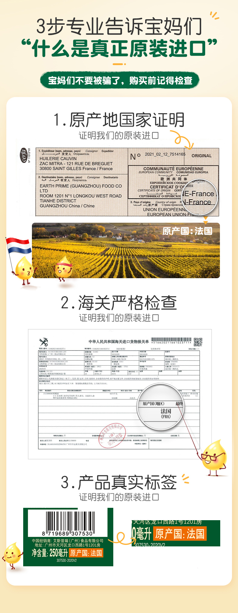 105976-爷爷的农场 初榨食用油 牛油果油 宝宝孕妇可用 250mL/瓶-详情图