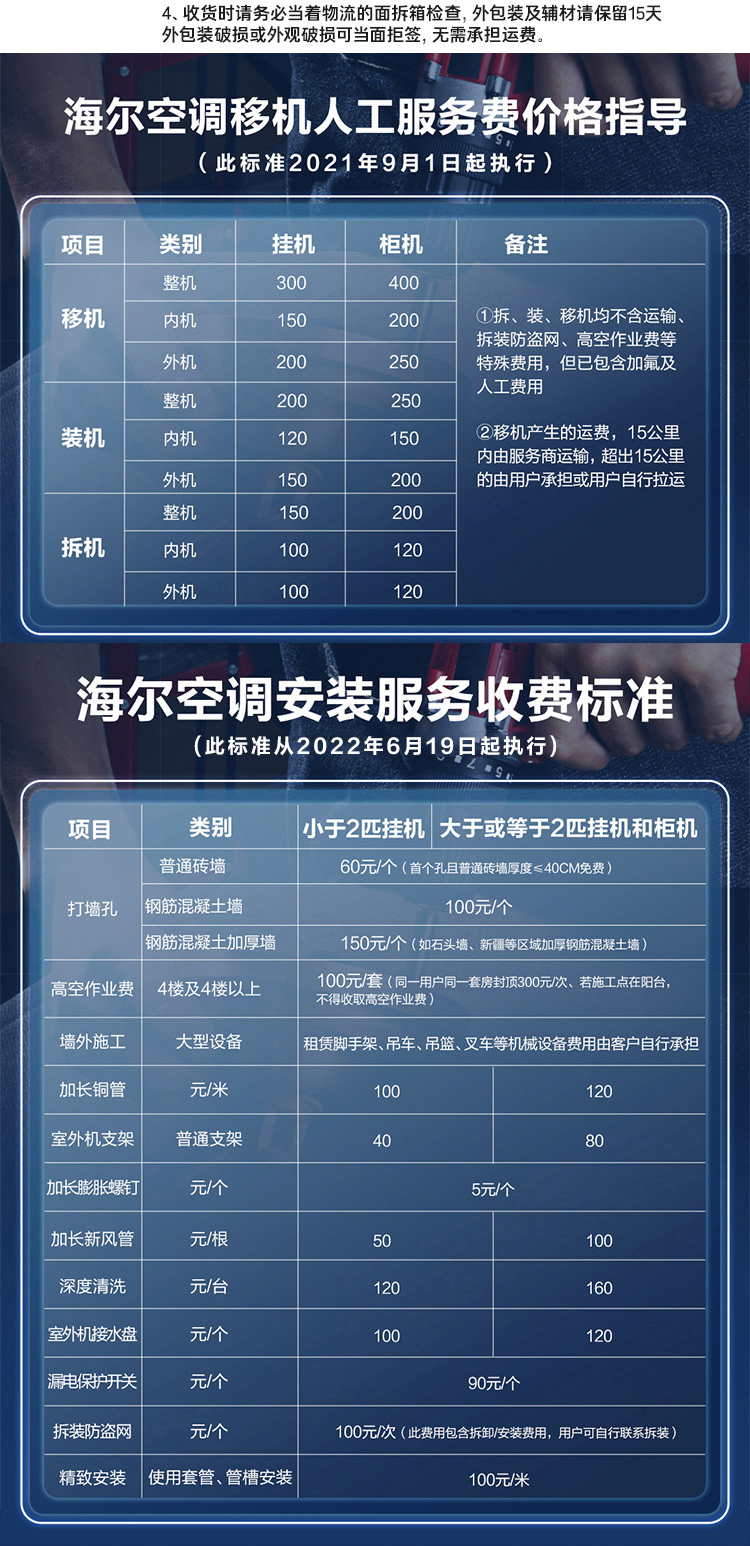 海尔haier3匹御樽变频立式客厅空调柜机一级能效自清洁净化除尘智能