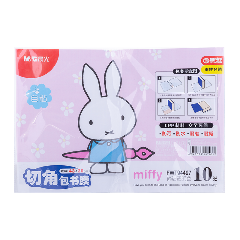 M&G Stationery 16K/10 Sheets Medium Miffy Frosted Transparent Self-Adhesive Book Cover Protective Sleeve for Elementary Students Safe Book Film