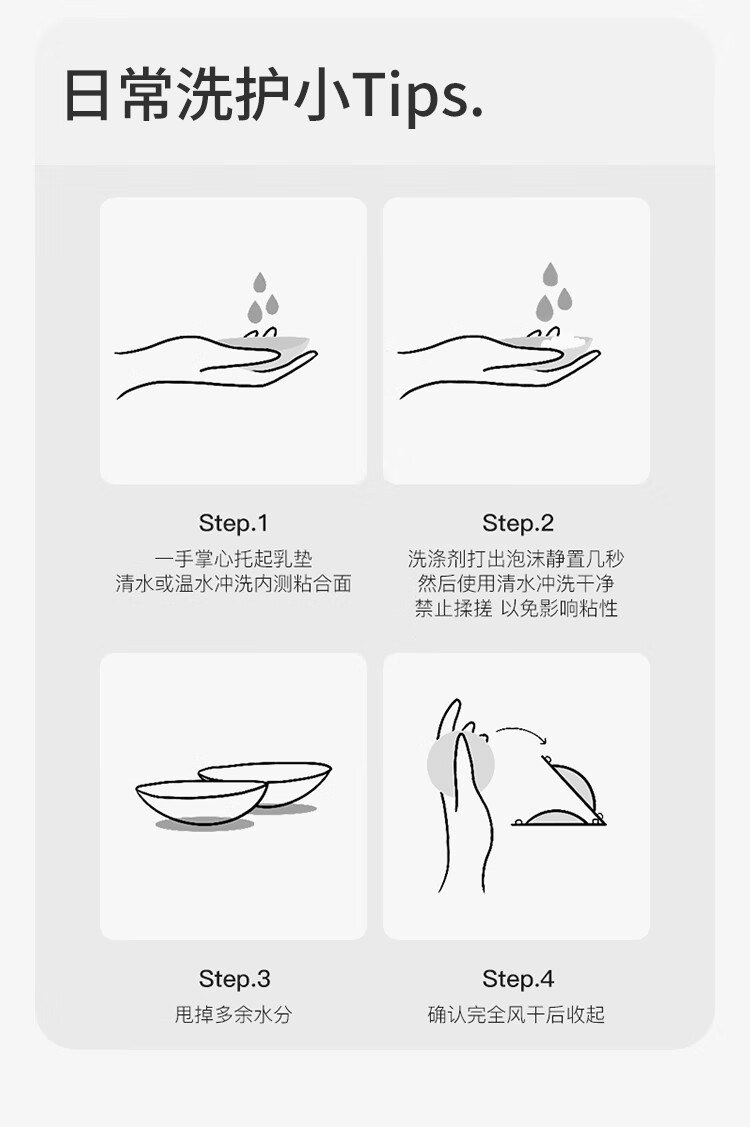 Dushiliren Invisible Nipple Covers for Women, Seamless Anti-Exposure Breast Pads, Wedding Dress Nipple Protectors for Small Breasts, Silicone Sweat-Proof Nipple Covers in Light Skin Color 9