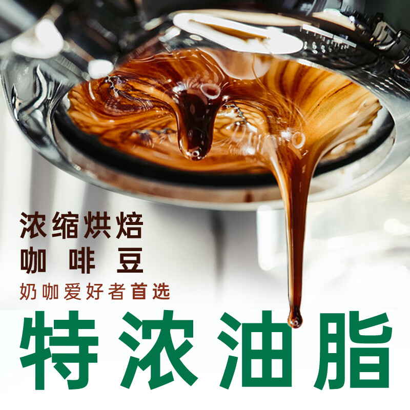 星巴克（Starbucks）意式浓缩咖啡豆200g 深烘100%阿拉比卡豆手冲黑咖啡 油脂丰富