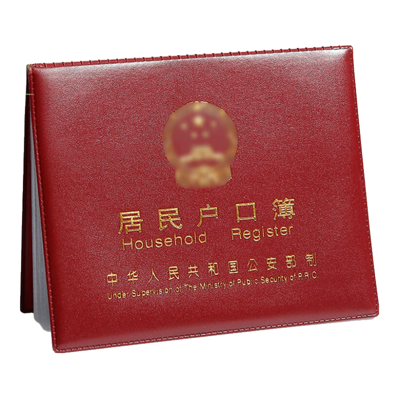Siyicai Household Register Cover, 10 Insert Pages, Jujube Red Color, Citizen Household Register Protective Cover Outer Shell Document Case