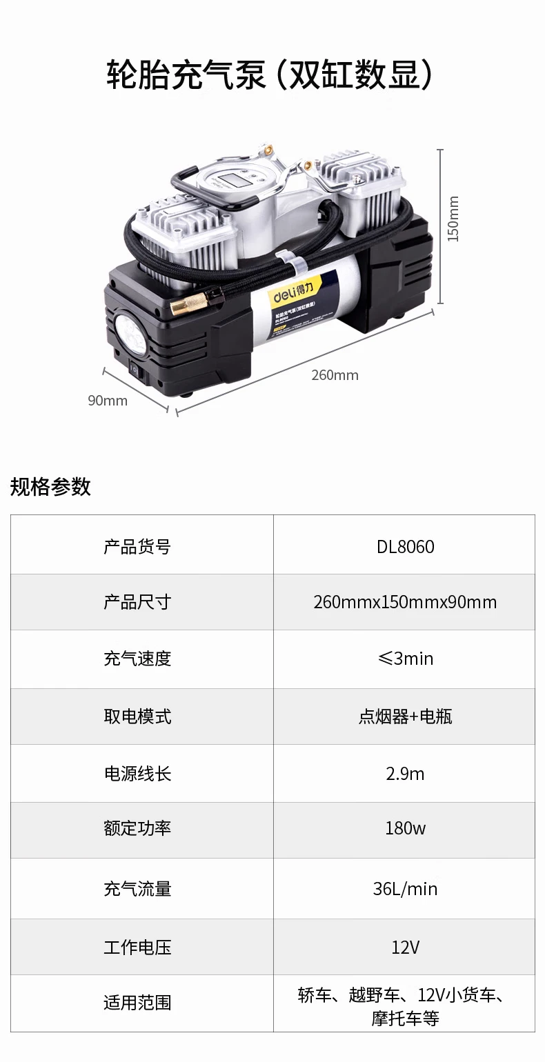 Deli deli car air pump preset tire pressure metal double 30 cylinder portable air pump with light can measure pressure 2.6m extension cord Deli deli car air pump preset tire pressure metal double 30 cylinder portable air pump with light can measure pressure 2.6m extension cord
