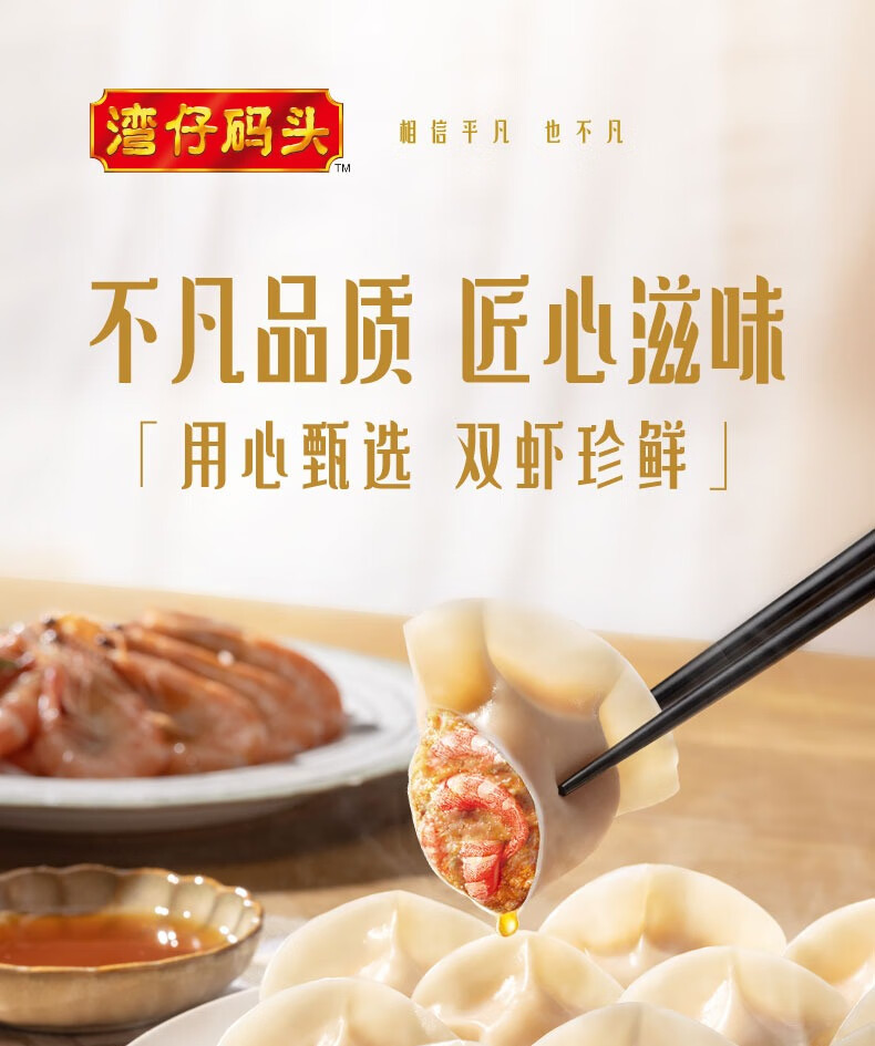 湾仔码头虾皇水饺400g24只早餐食品速食半成品面点生鲜速冻饺子