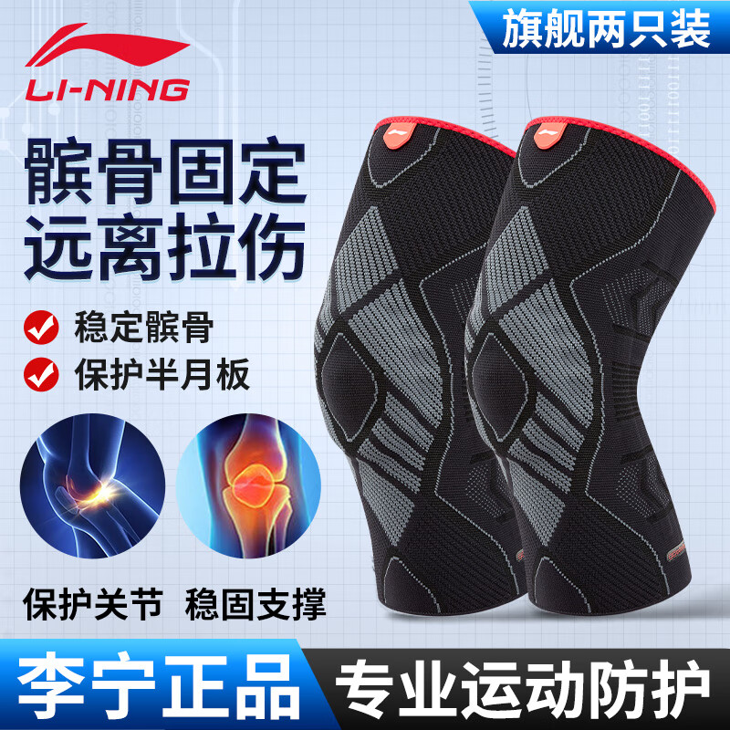 Li-Ning Kn-01284131