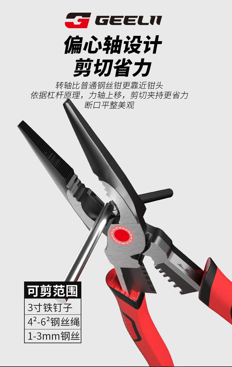 GeeLii 9-Inch Diagonal Cutting Pliers, Multi-Functional Pliers, Wire Stripping Pliers, Side-Cutting Pliers, Wire Cutting Pliers, Electrician's Scissors, Diagonal Pliers 65061 24
