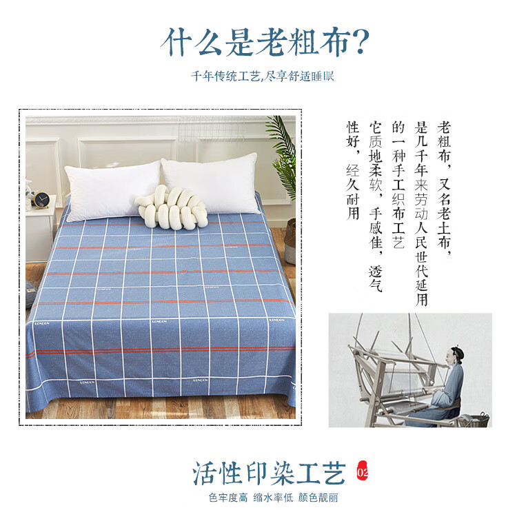 老粗布床单_04.jpg