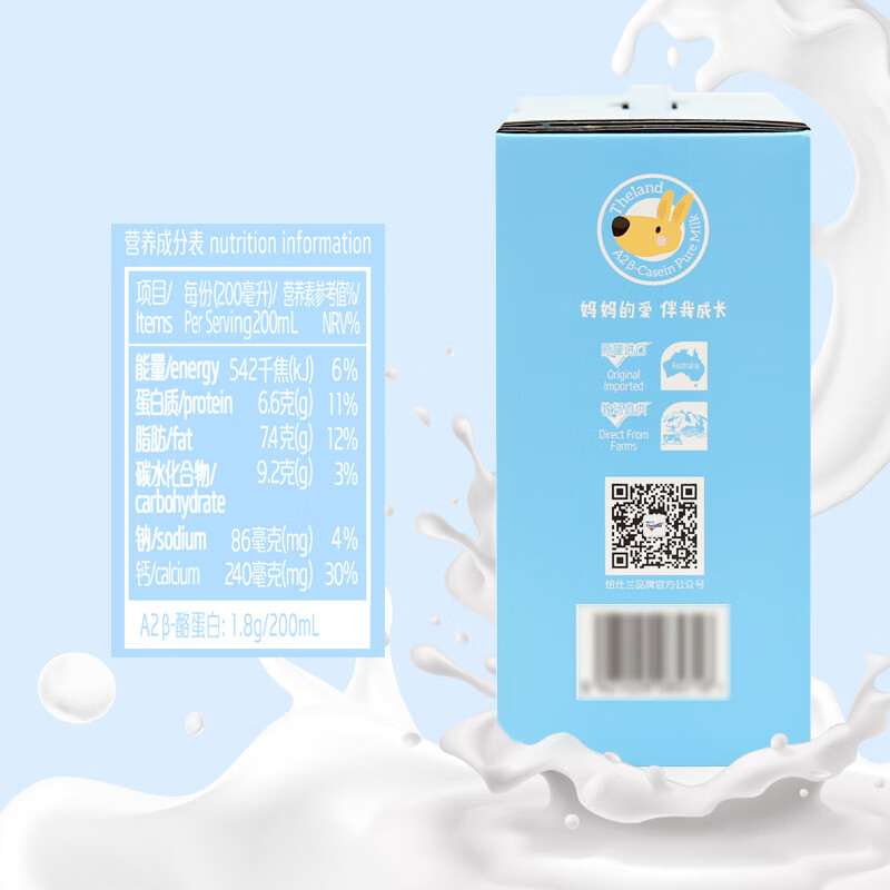 纽仕兰专注儿童成长A2β-酪蛋白原生高钙100%生牛乳200ml*12盒蓝