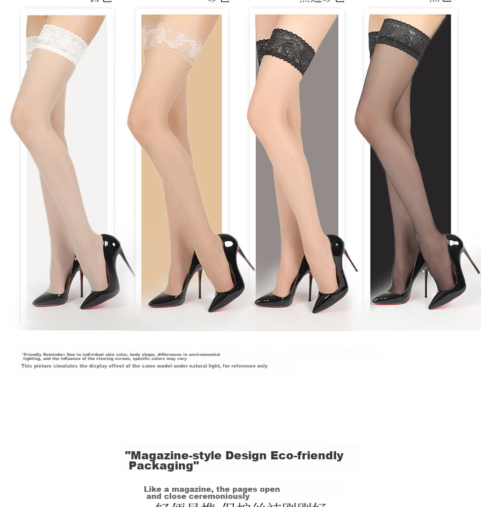Limerence M [0.01] Stockings, Ultra-Thin Sexy Retro Mid-Calf Uniform Black Silk Over-Knee Socks, Sand Color, 1 Pair, One Size Fits All 18