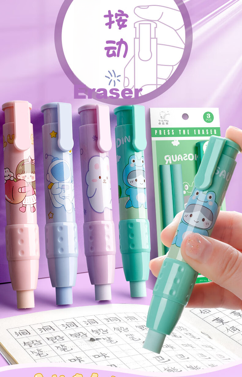 Kabaxiong Push-Button Eraser for Elementary School Students, Essential for Exams, Leaves No Residue And Keeps Hands Clean, Cartoon Soft Grip Handle, Ma Patter 1