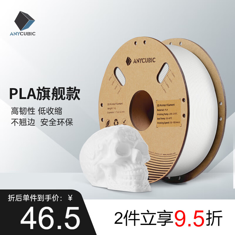 Zongweilifang 3D Printer Filament, PLA 1.75 High-Purity Material, 3D Printing Thread, Detachable Spool, RFID Intelligent Parameter Recognition, 1kg White