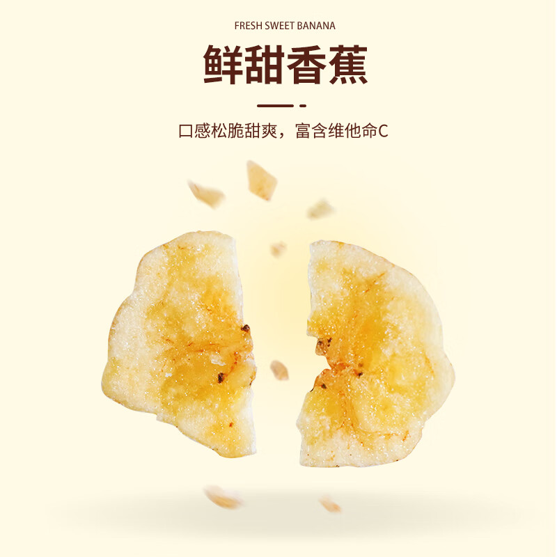 榙榙菲律宾香蕉脆片75g/袋 网红果蔬脆香蕉干 儿童休闲零食