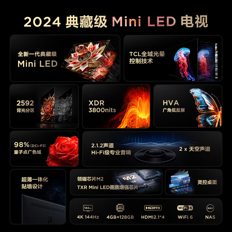 TCL电视 98Q10K 98英寸 Mini LED 2592分区 XDR 3800nits QLED量子点 超薄 4K液晶智能平板电视机100
