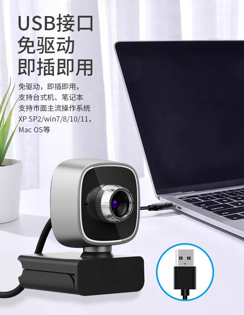 GESOBYTE C308 1080P HD Live Streaming Camera with Facial Recognition, Real-Name Verification for Hotels And Driving Schools, Video Calls, Conferences, Online Classes, Home Computer Laptop Desktop Plug-And Microphone 8