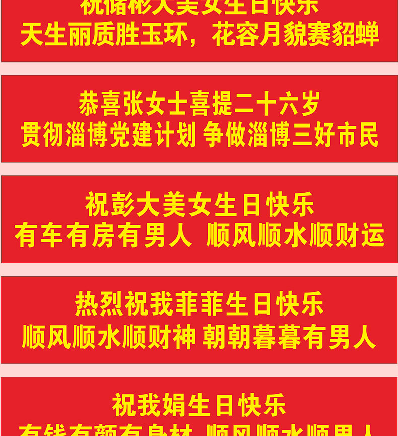 惟之初 横幅定制订做条幅竖幅制作生日开业结婚聚会广告搞笑闺蜜毕业