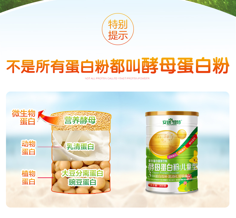 儿童蛋白粉20190202_06.jpg